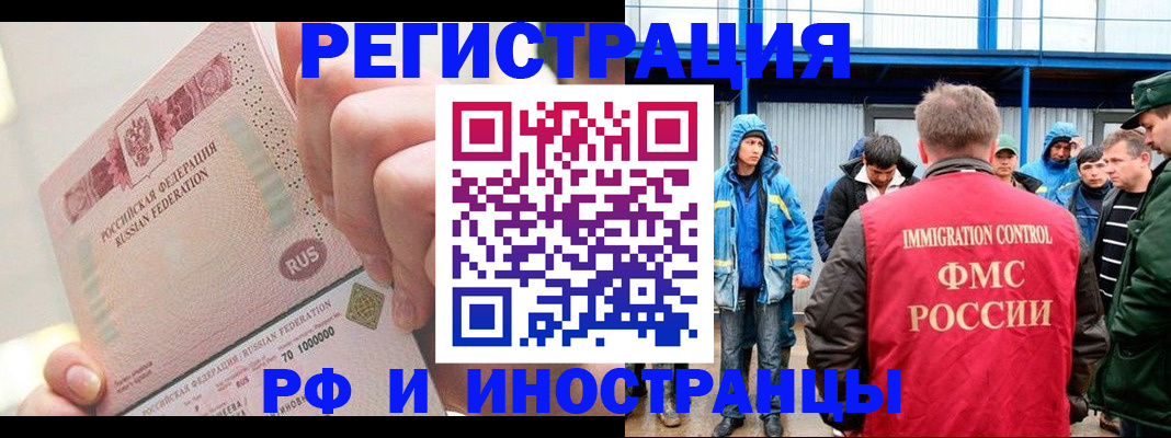 миграционный учет в Нефтекумске
