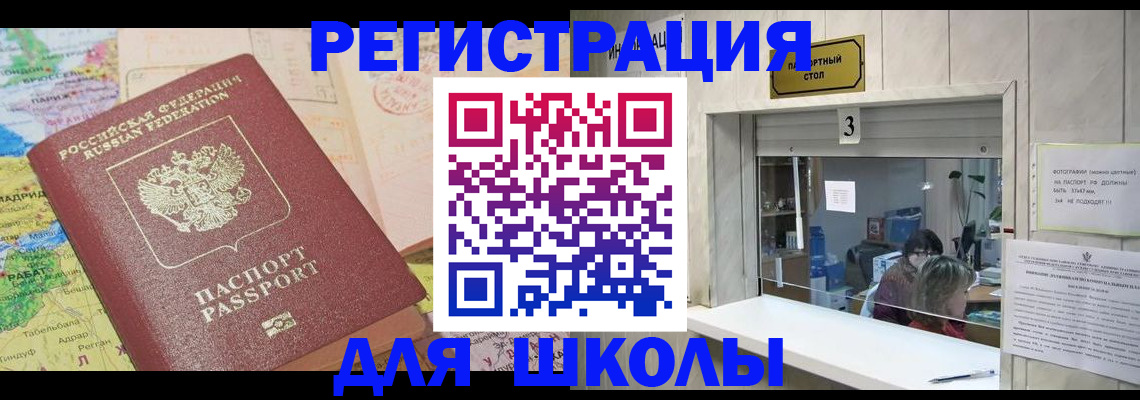 купить прописку в Нефтекумске